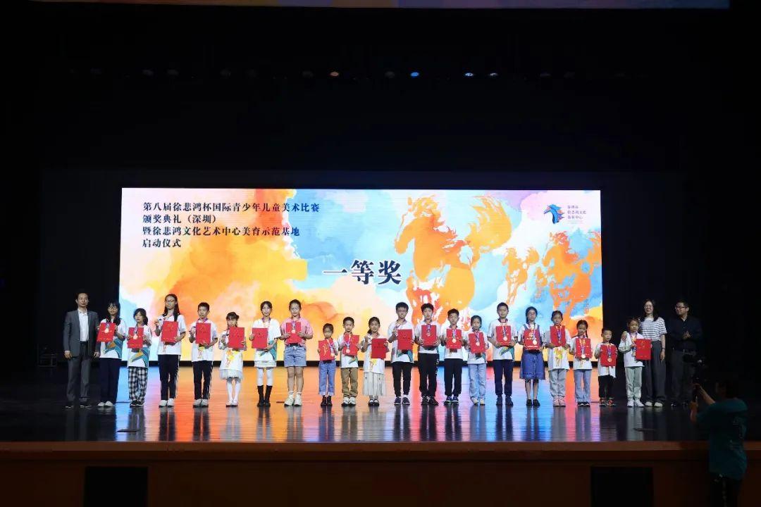 第八届徐悲鸿杯国际青少年儿童美术比赛（深圳赛区） 颁奖典礼在深圳 